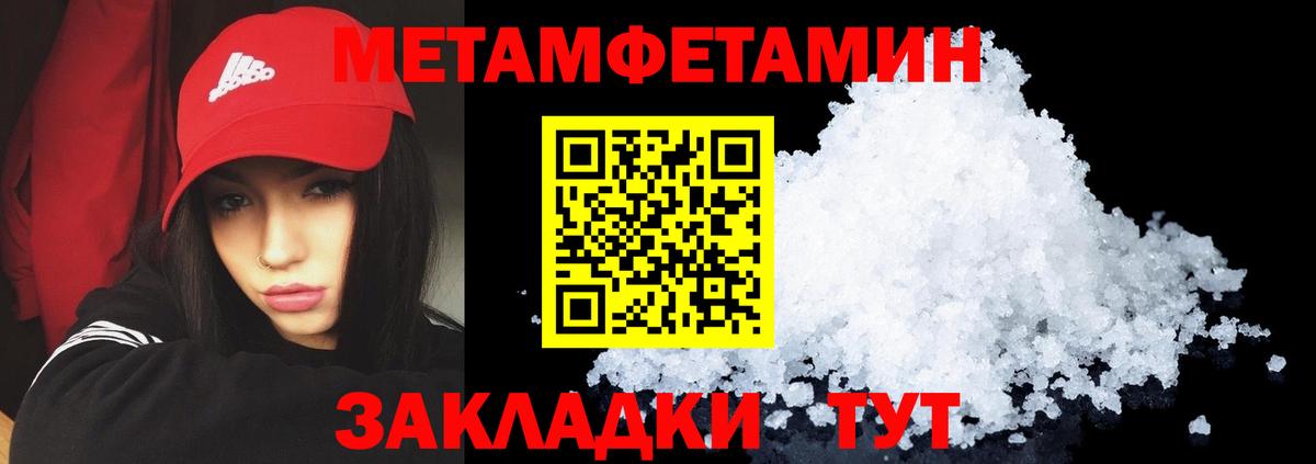 АМФ Розовый  АМФЕТАМИН  Крымск  Вход с VPN 