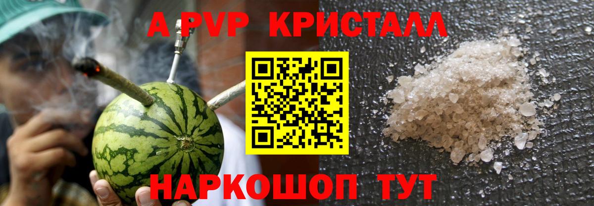 А ПВП Соль Крымск