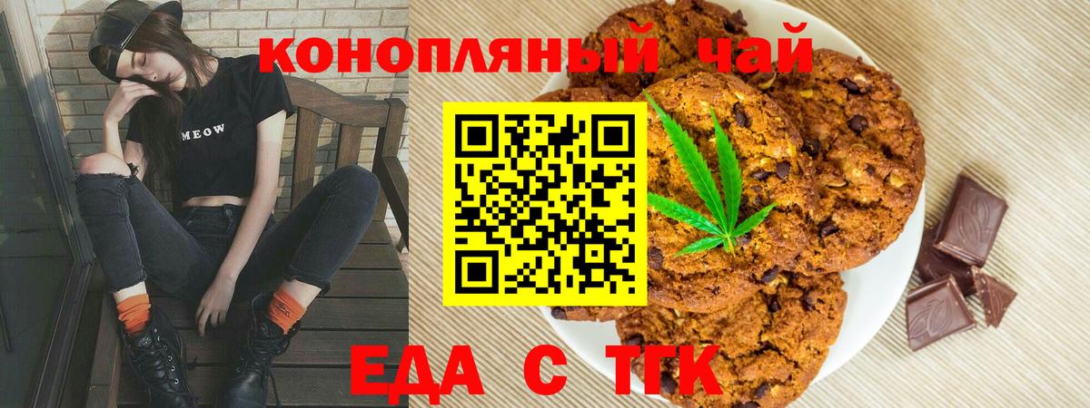Крымск  Canna-Cookies конопля  Вход с VPN 