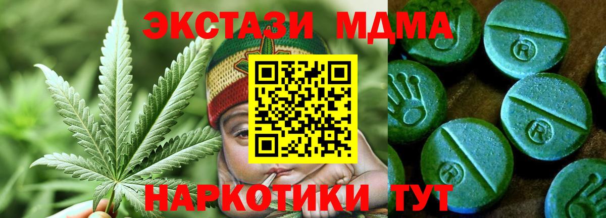 МЕГА ССЫЛКА  Вход с VPN  ЭКСТАЗИ  Крымск  Ecstasy 300 mg 