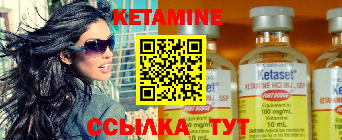 КЕТАМИН VHQ  Вход с VPN  Крымск 