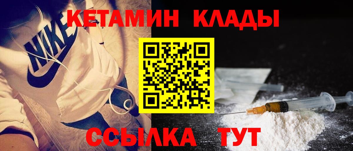 Кетамин ketamine Крымск