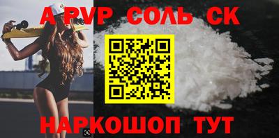 а пвп мука Конаково