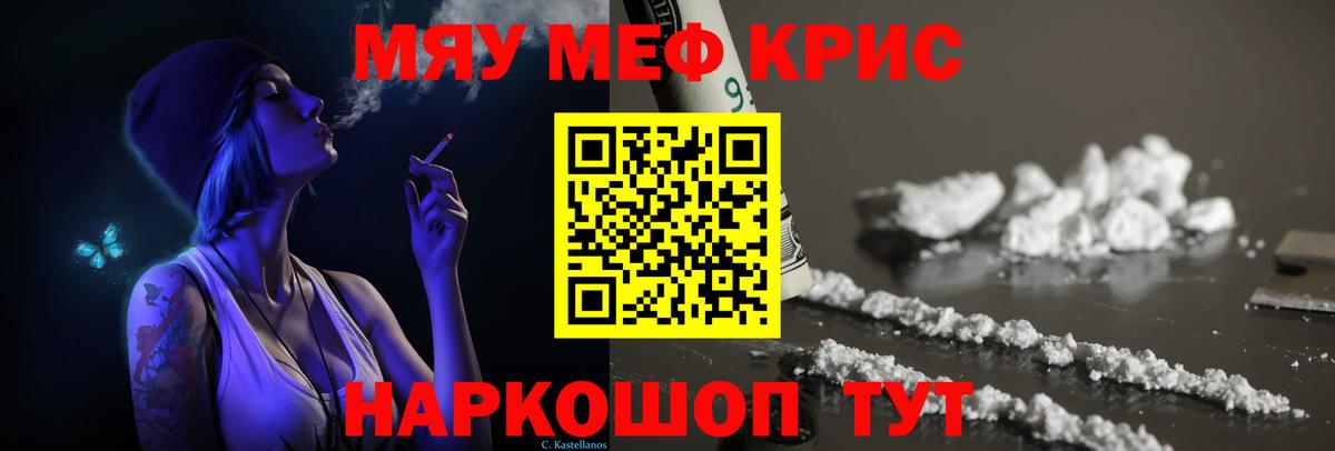 Где найти наркотики?  Крымск  ГАШ  Канабис  Вход с VPN  Cocaine  Меф   Мефедрон 