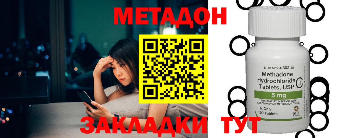 Метадон мёд  МЕТАДОН мёд  МЕГА зеркало  Вход с VPN  Крымск 