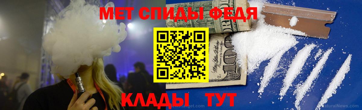 Первитин мет Крымск