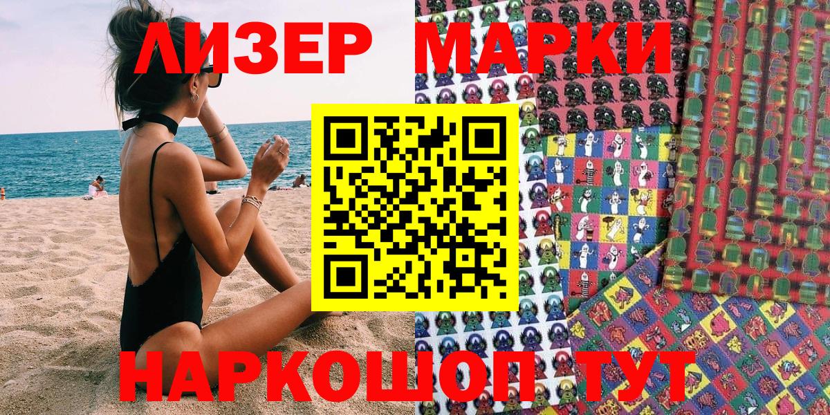 Марки NBOMe 1,8мг  Марки NBOMe 1,8мг  Крымск  Вход с VPN 