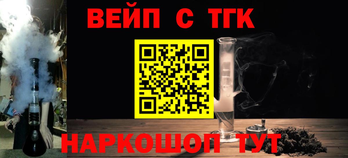 Крымск  ТГК гашишное масло  Вход с VPN  Дистиллят ТГК вейп с тгк 