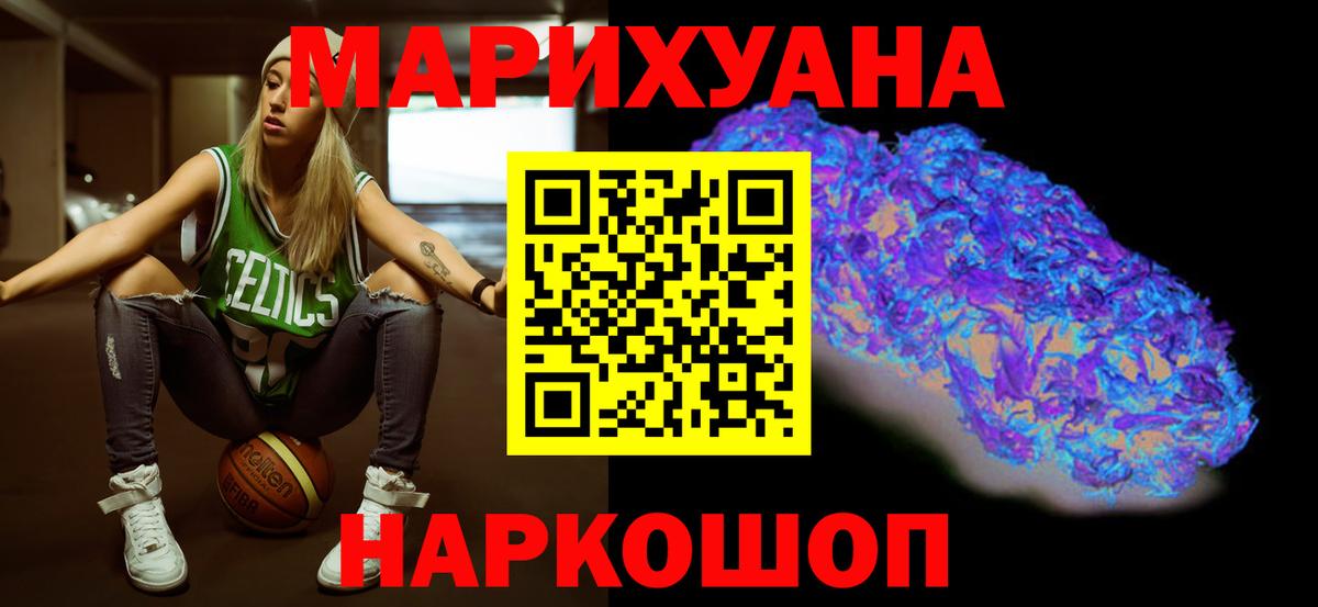 Бошки Шишки планчик  МАРИХУАНА AK-47  Крымск  Вход с VPN 
